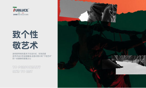 藝術涂料施工有什么要求？