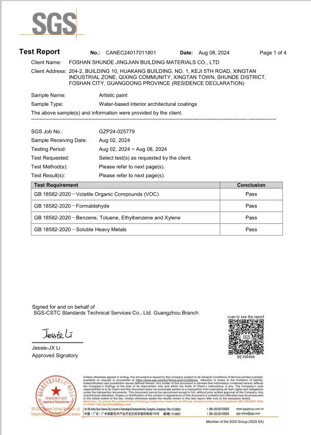 SGS證書
