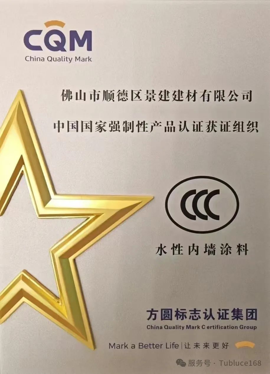 3C認證