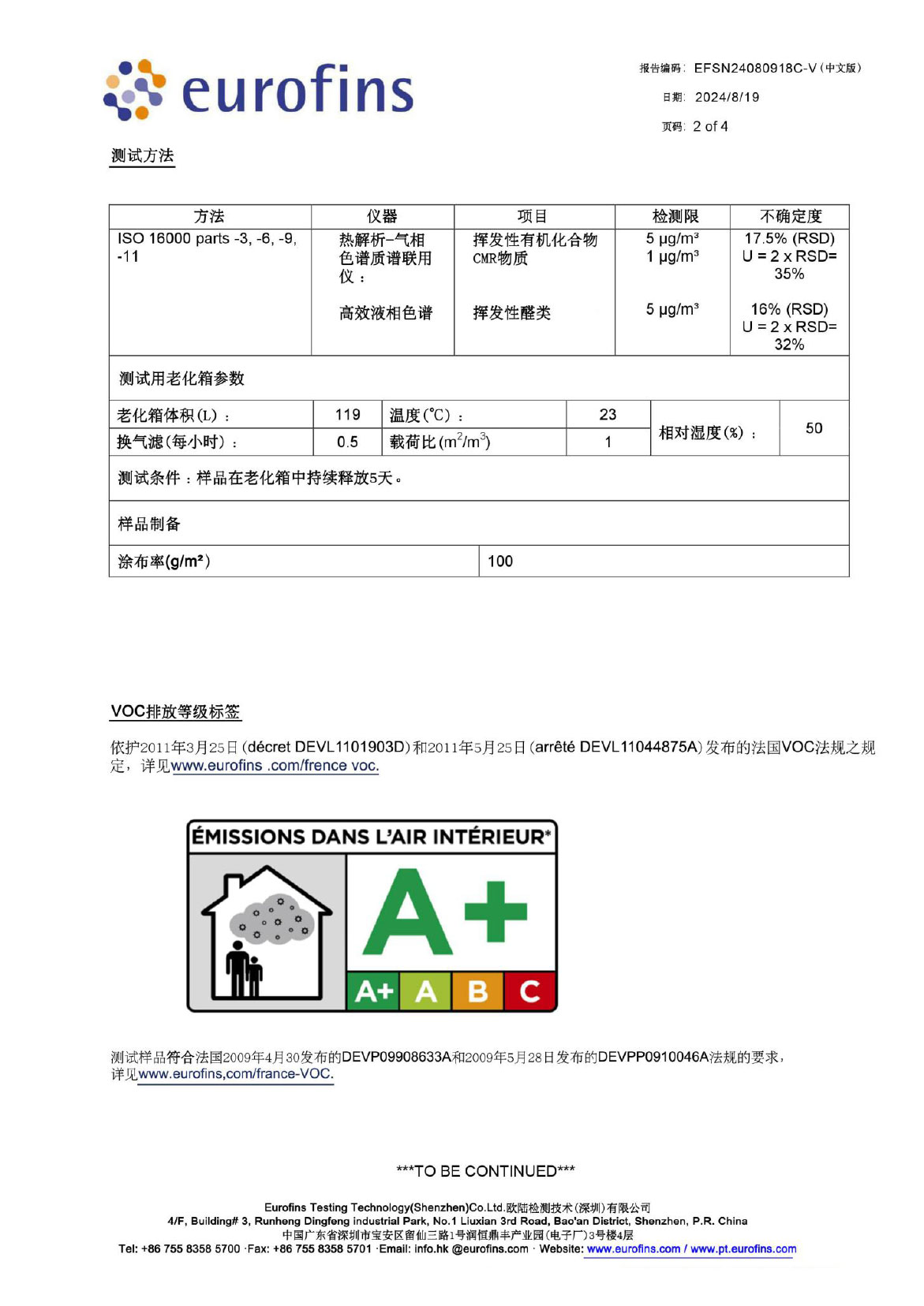 法國A+證書